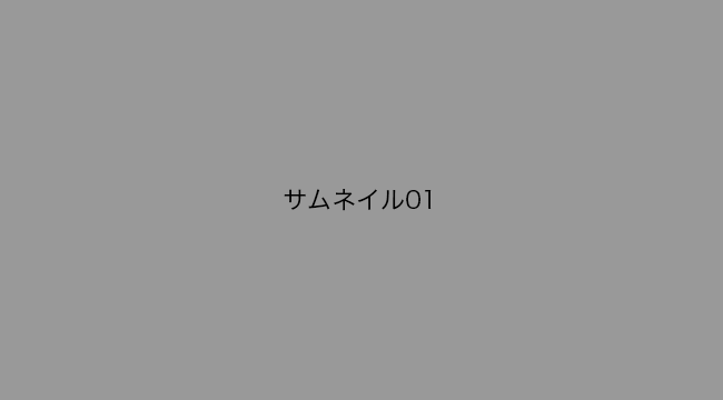 メインイメージ1